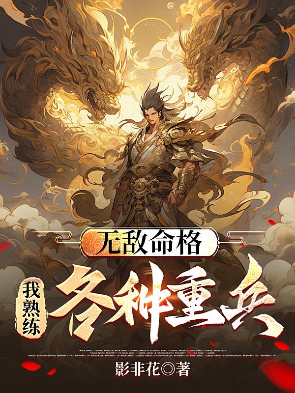 武无敌无名